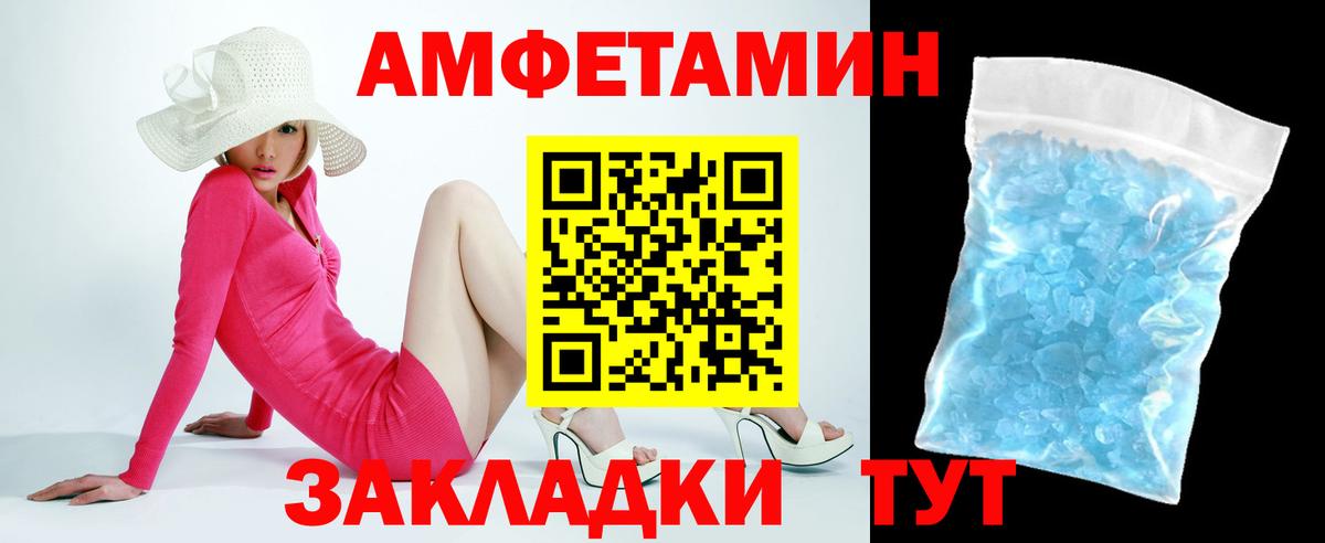Amphetamine 98%  Вход с VPN  АМФ  Кимовск 