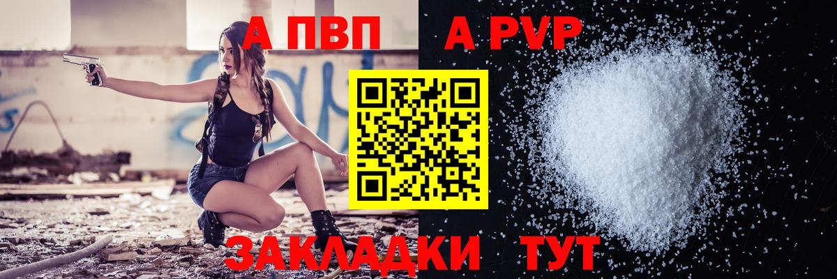 магазин    A-PVP  Alpha-PVP Соль  Кимовск  Вход с VPN  APVP мука 