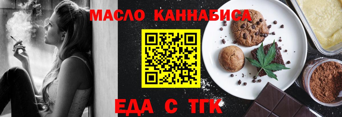 Cannafood марихуана Кимовск