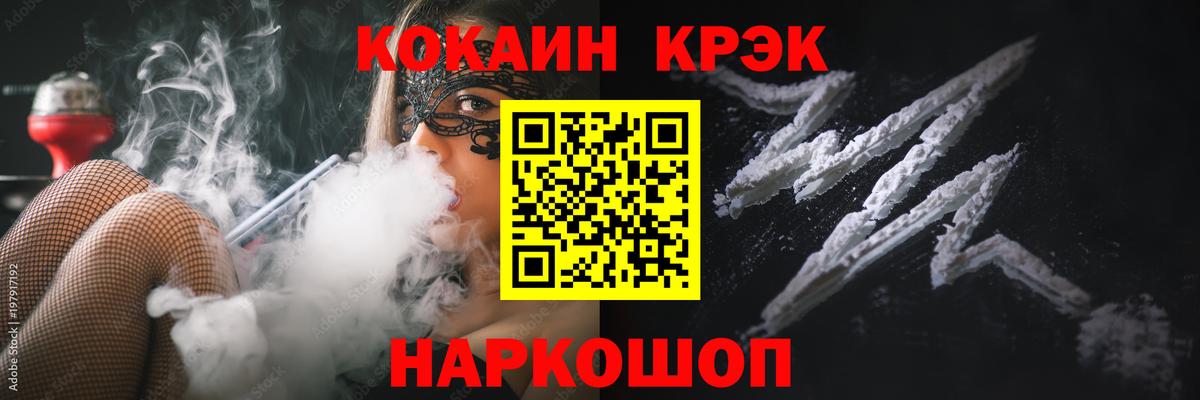 Кимовск  КОКАИН Боливия  Вход с VPN  COCAIN Колумбийский 