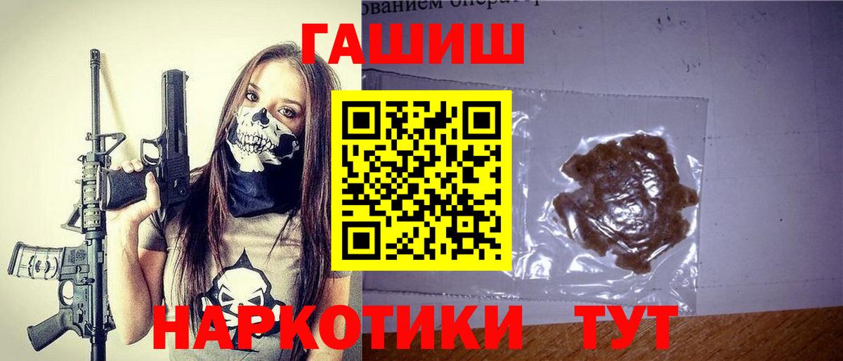 Гашиш hashish  как найти наркотики  Кимовск  Гашиш 40% ТГК  Вход с VPN 