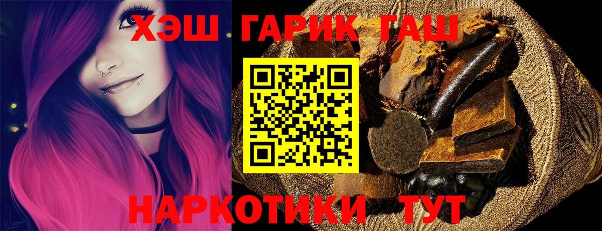 Гашиш хэш Кимовск