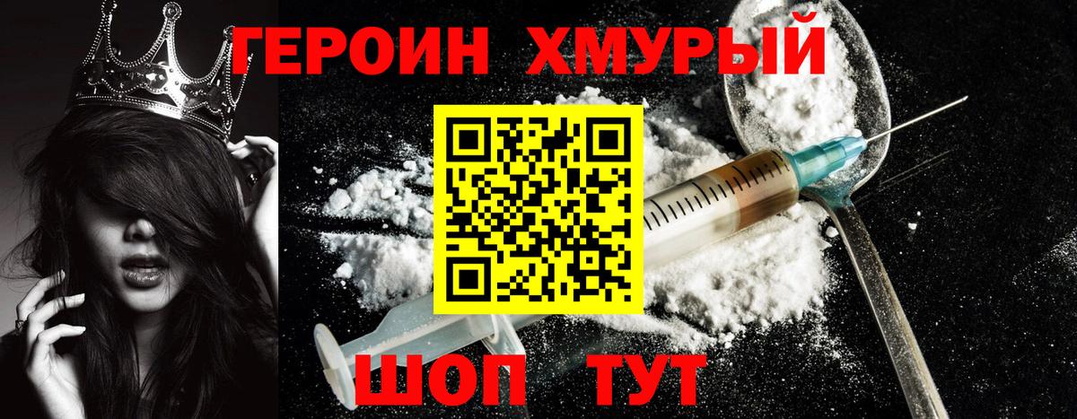 Кимовск  ГЕРОИН белый  Вход с VPN 