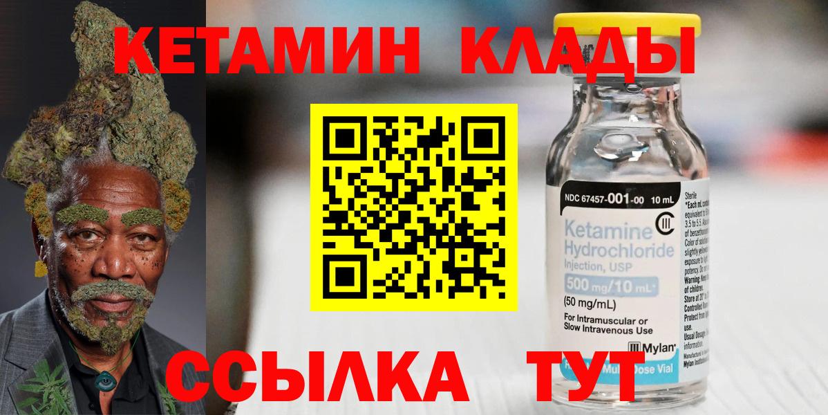 Кетамин VHQ  Вход с VPN  Кимовск 