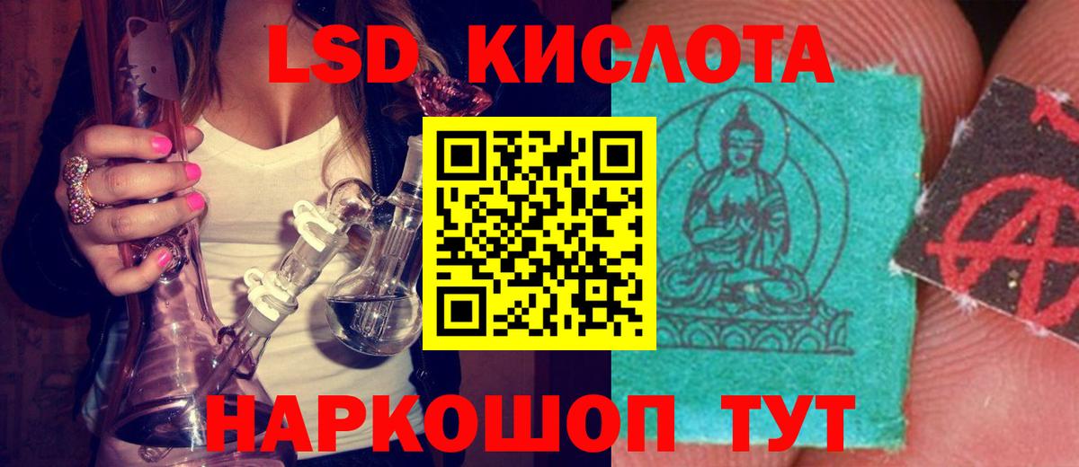 LSD-25 экстази кислота Кимовск