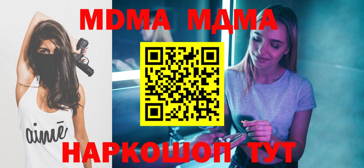 Кимовск  MDMA crystal  Вход с VPN  МДМА crystal 