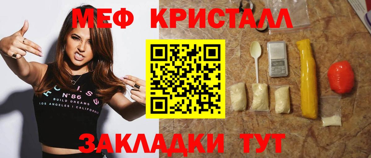 Меф Кимовск