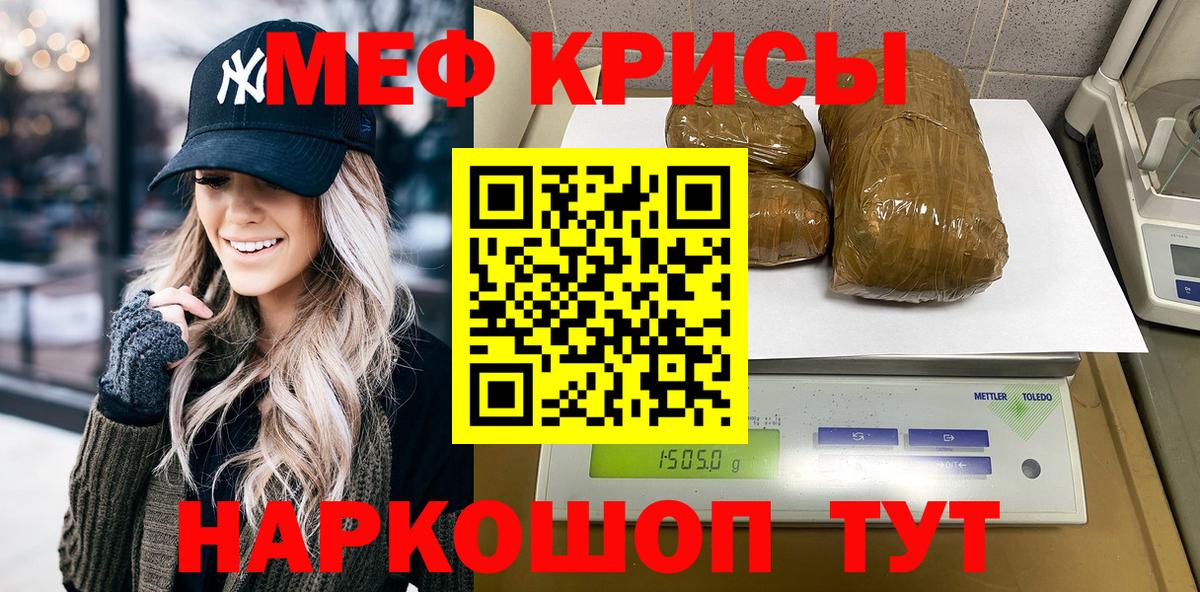 Меф кристаллы  Мефедрон  Вход с VPN  Кимовск  Мефедрон мука  МЯУ-МЯУ 