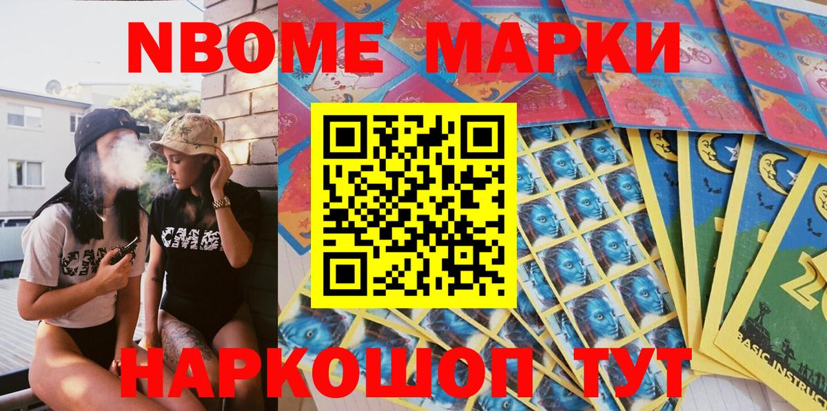 Кимовск  Марки N-bome 1500мкг  Марки N-bome  Вход с VPN 