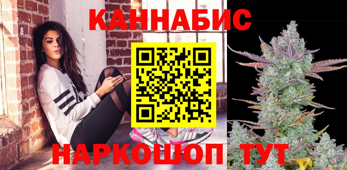 Каннабис White Widow  Вход с VPN  Кимовск  МАРИХУАНА планчик 